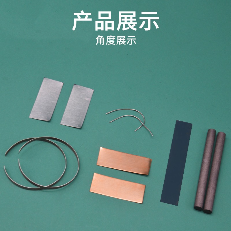 電極材料 石墨、銅、鋅、鐵、錫等電極高中化學實驗分組用教學教具儀器學生用實驗器材-細節圖4