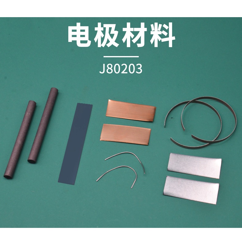 電極材料 石墨、銅、鋅、鐵、錫等電極高中化學實驗分組用教學教具儀器學生用實驗器材-細節圖7