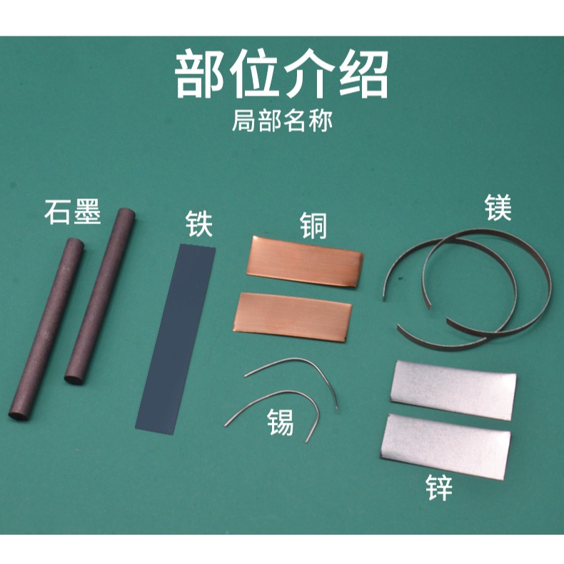 電極材料 石墨、銅、鋅、鐵、錫等電極高中化學實驗分組用教學教具儀器學生用實驗器材-細節圖9