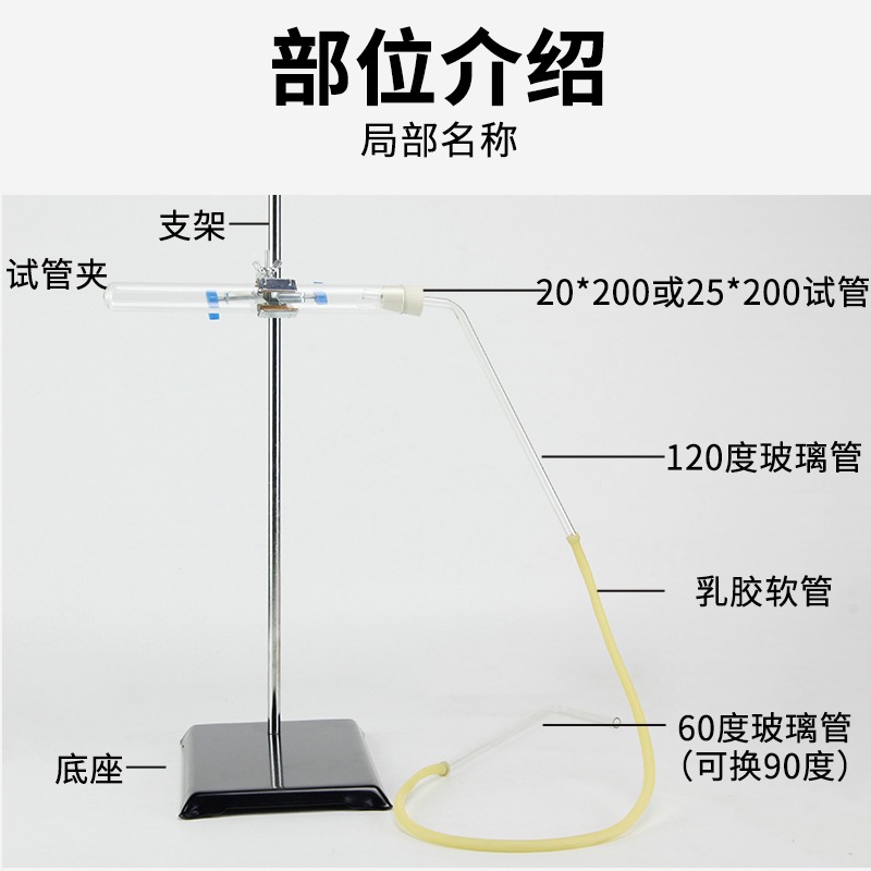 初中化學實驗室器材製氧全套裝製取氧氣裝置耐高溫加熱高硼硅玻璃試管含橡膠塞120/90/60導管乳膠管教學儀器-細節圖2