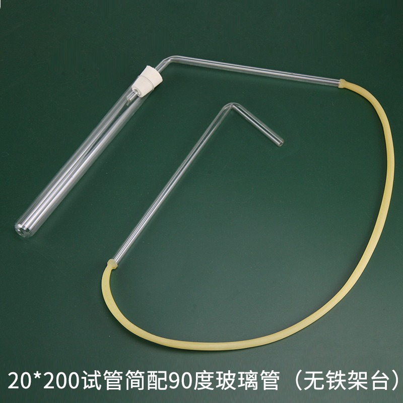 初中化學實驗室器材製氧全套裝製取氧氣裝置耐高溫加熱高硼硅玻璃試管含橡膠塞120/90/60導管乳膠管教學儀器-細節圖9
