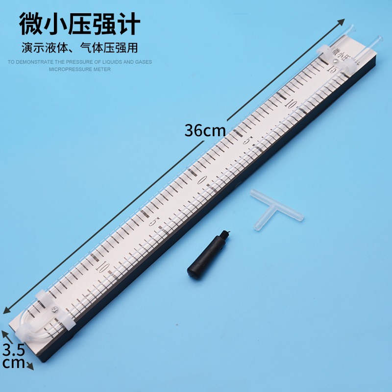 液體內部壓強實驗器微小壓強計液體內部壓強鐵桿底座十字夾乳膠管透明盛液筒初中物理實驗器材教學儀器-細節圖4