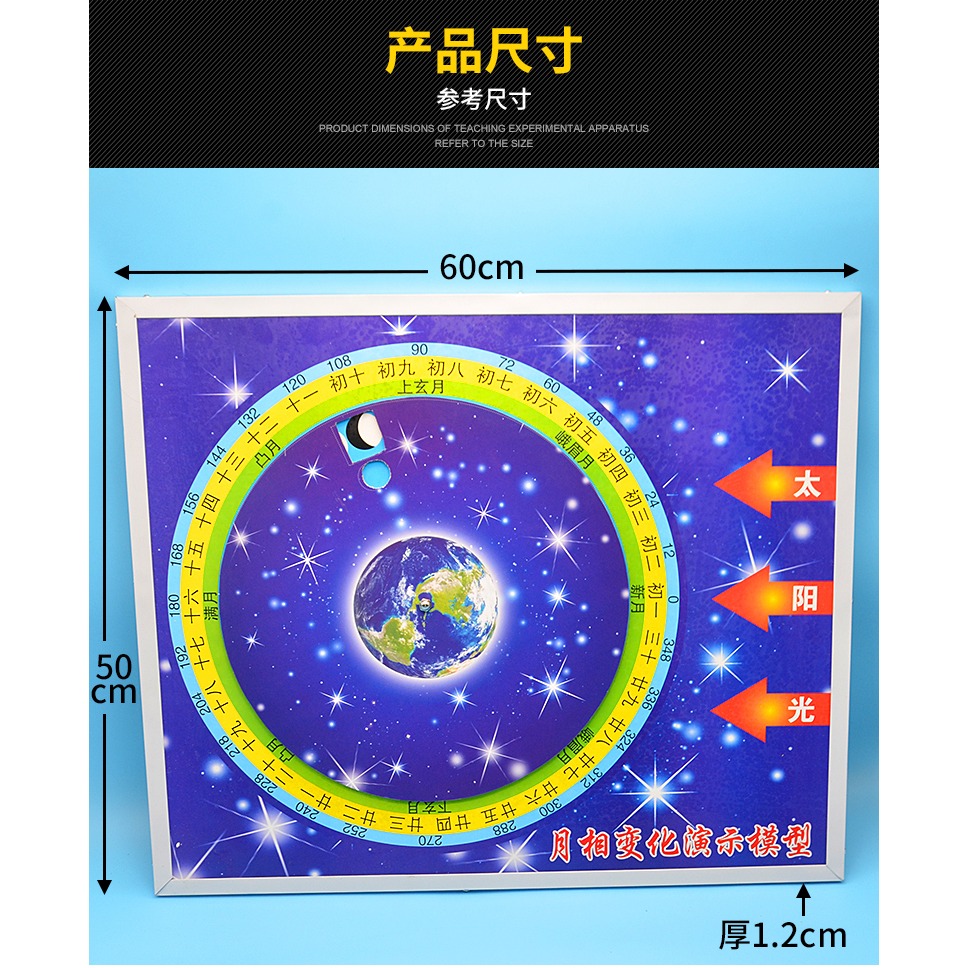 月相變化演示器 演示模型 J39156 小學科學 實驗器材  教學儀器-細節圖7