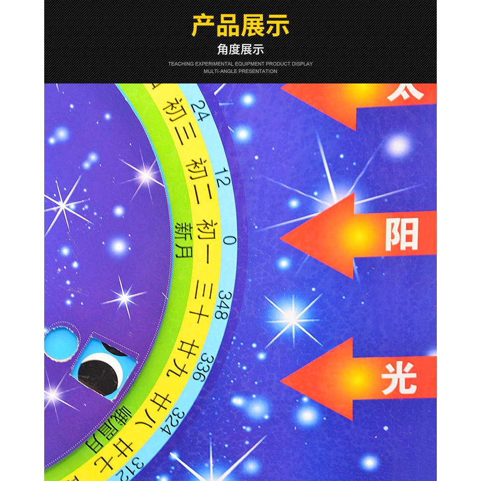 月相變化演示器 演示模型 J39156 小學科學 實驗器材  教學儀器-細節圖8