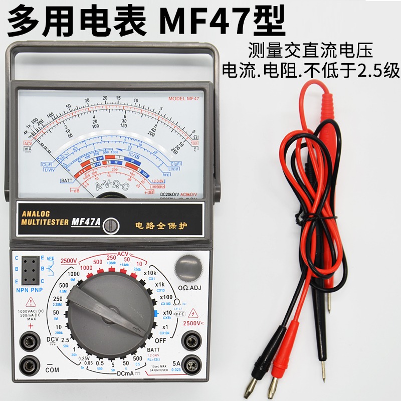 萬用表指針式學生用多用電表物理實驗器材教學儀器電工多用電表-細節圖4