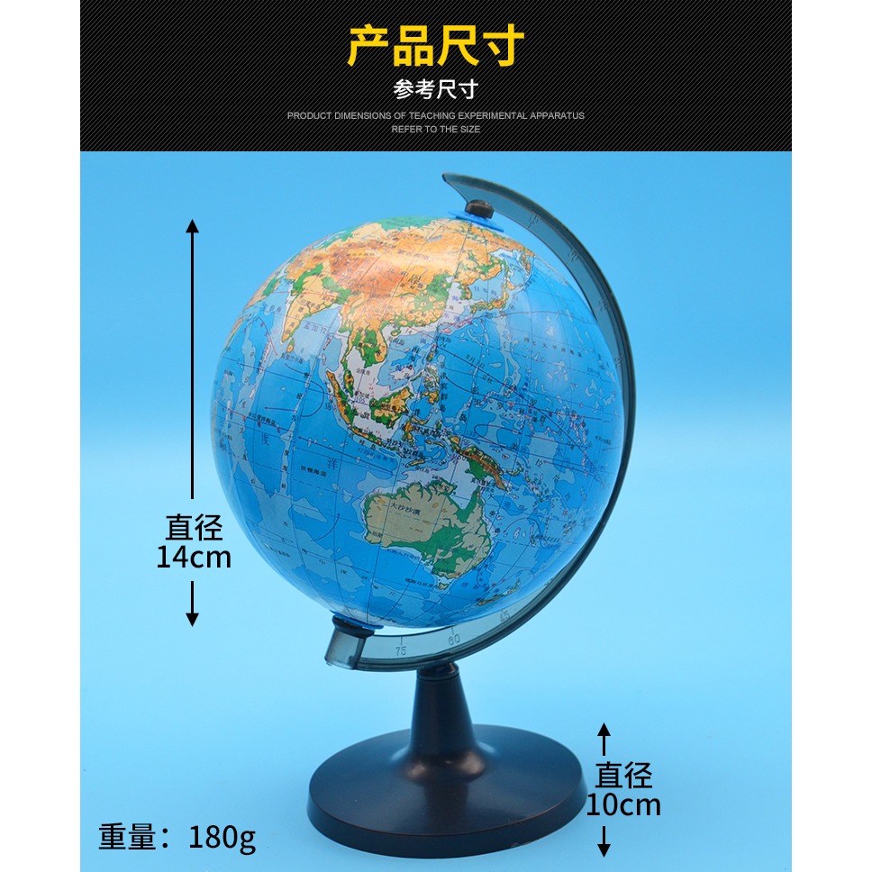 平面地形地球儀/小 1?90 000 000 14cm J34003 初中地理儀器-細節圖7