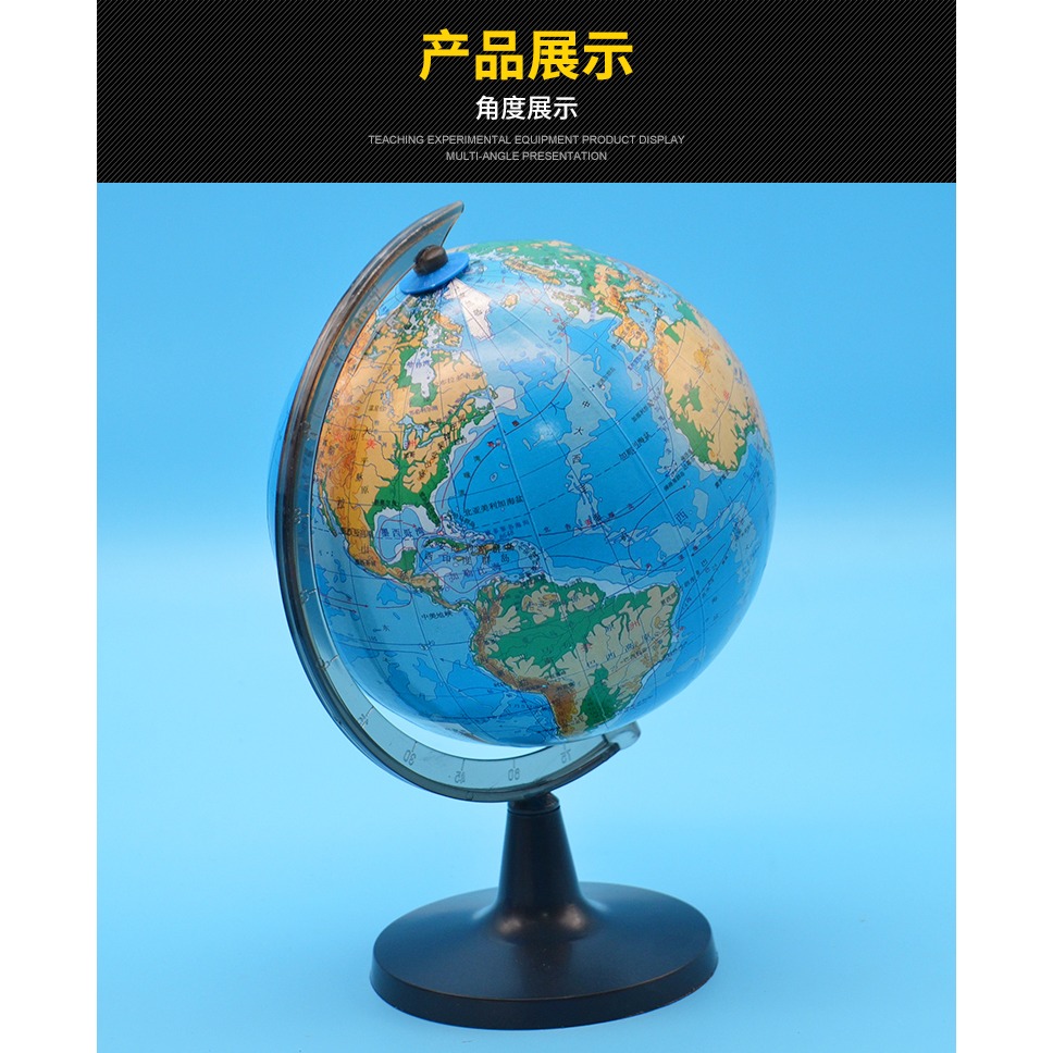 平面地形地球儀/小 1?90 000 000 14cm J34003 初中地理儀器-細節圖8