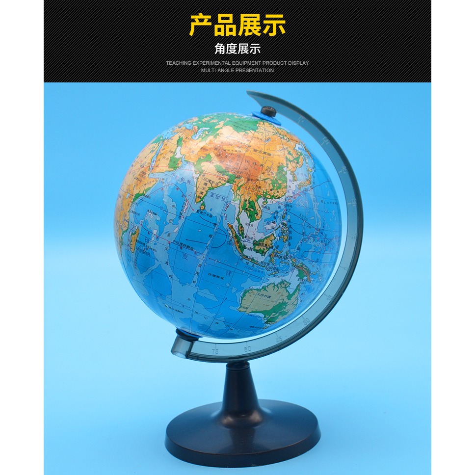 平面地形地球儀/小 1?90 000 000 14cm J34003 初中地理儀器-細節圖9
