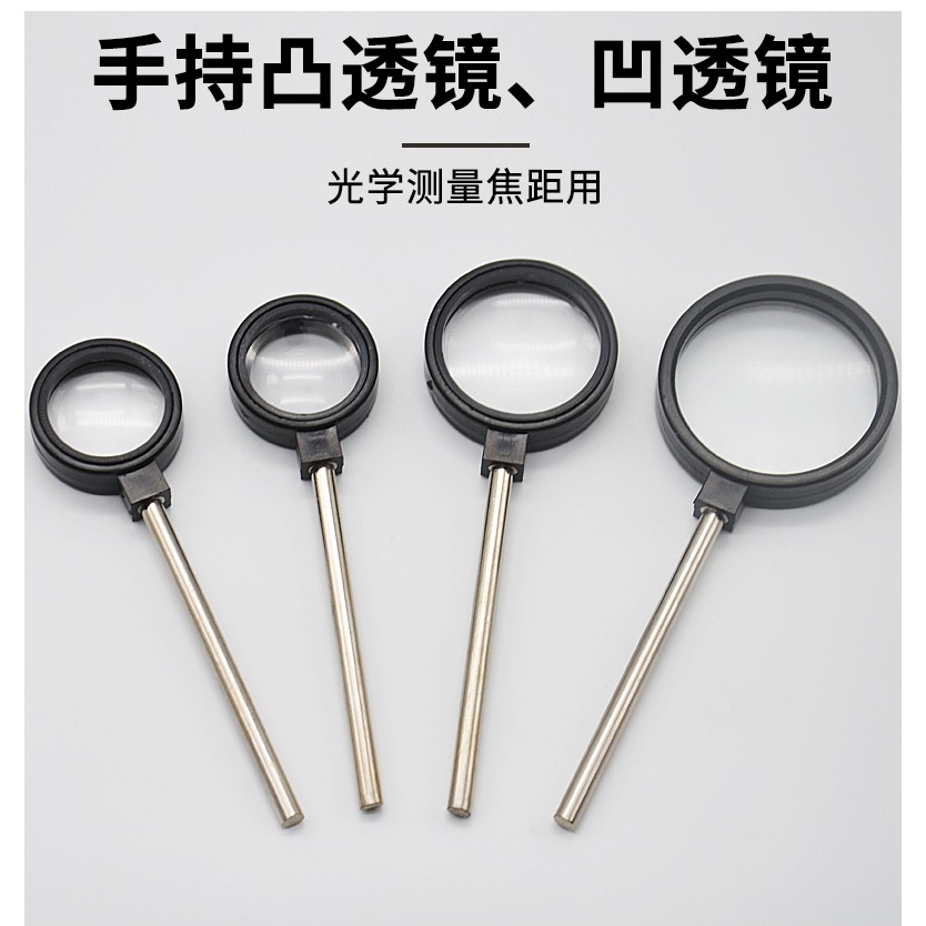 凸透鏡成像實驗器材測量焦距5cm10cm凹透鏡鏡片光具座附件手持光學雙凸透鏡平凸透鏡聚光凹透鏡凸透鏡學生用-細節圖8