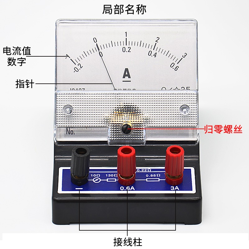 直流電流表指針式2.5級0.6A3A物理電學實驗J0407安培表-細節圖2