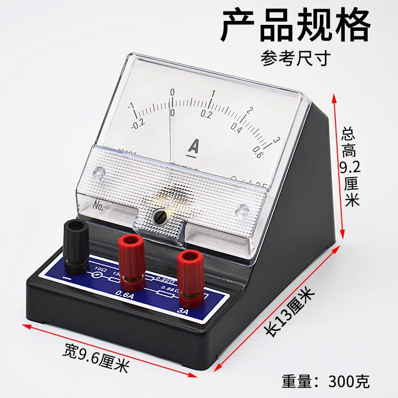 直流電流表指針式2.5級0.6A3A物理電學實驗J0407安培表-細節圖3