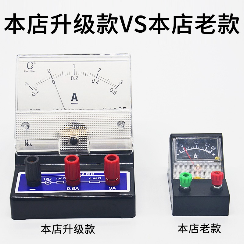 直流電流表指針式2.5級0.6A3A物理電學實驗J0407安培表-細節圖4