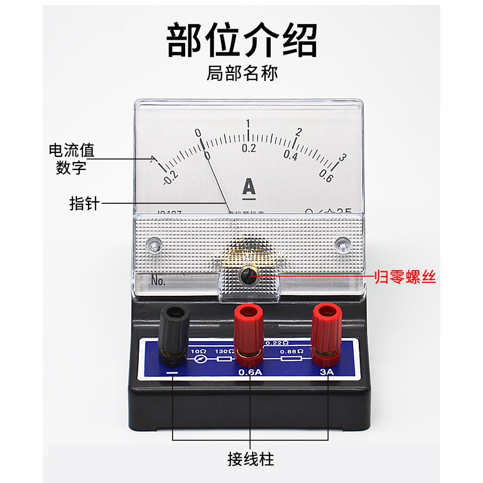 直流電流表指針式2.5級0.6A3A物理電學實驗J0407安培表-細節圖8