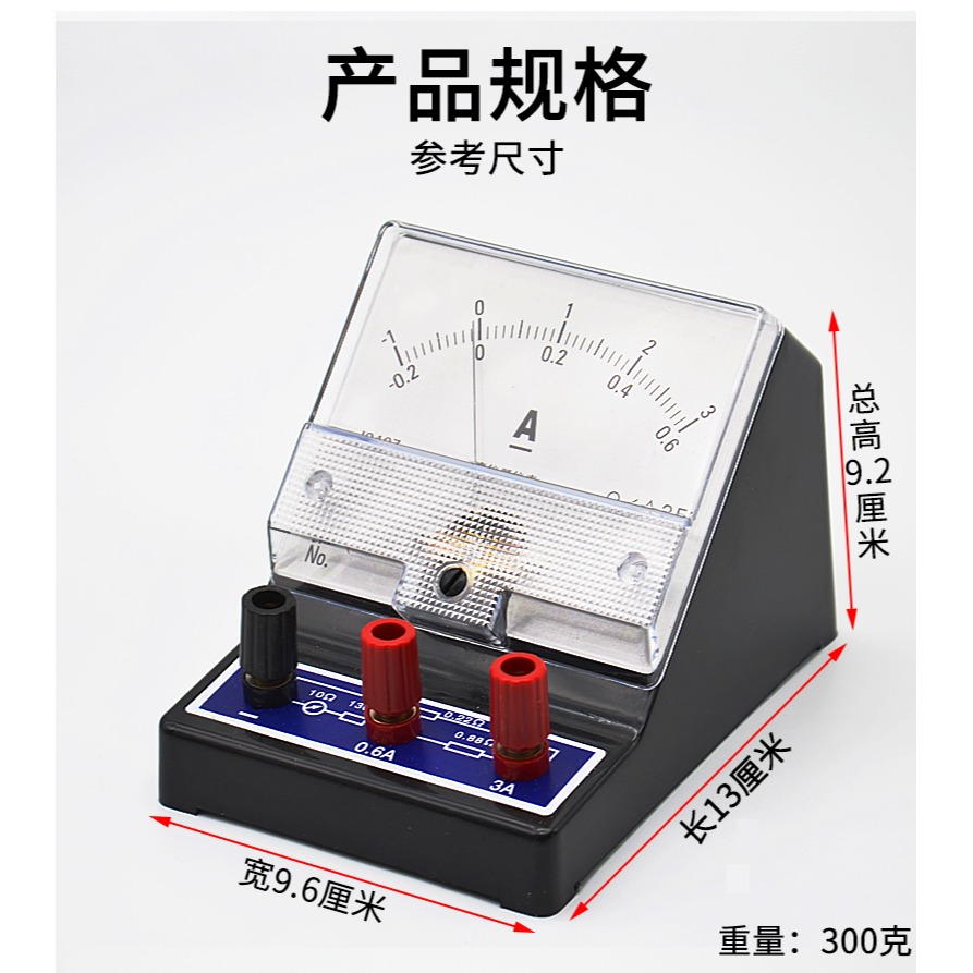 直流電流表指針式2.5級0.6A3A物理電學實驗J0407安培表-細節圖9