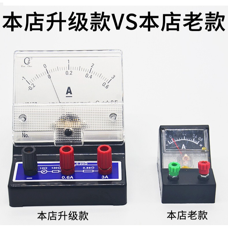直流電流表指針式2.5級0.6A3A物理電學實驗J0407安培表-細節圖10