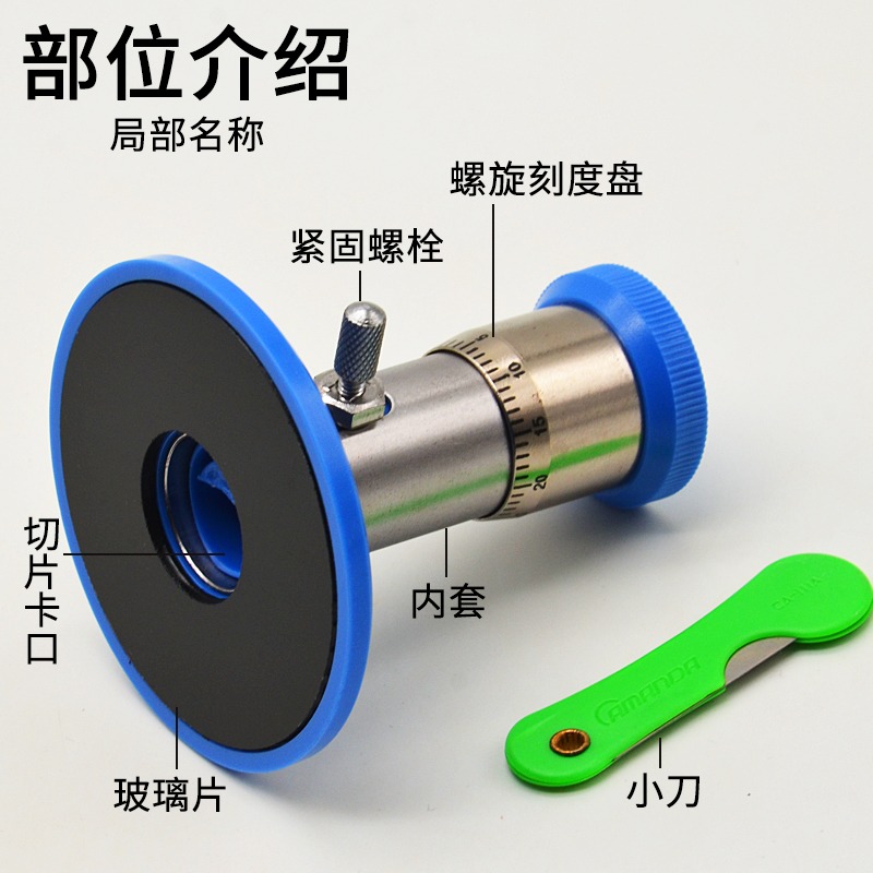 徒手切片器J27009初中高中生物實驗器材學生用學具教學教具儀器-細節圖3