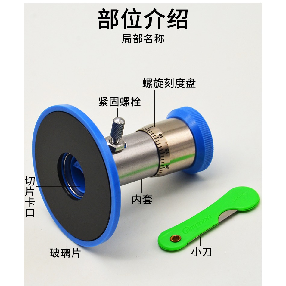 徒手切片器J27009初中高中生物實驗器材學生用學具教學教具儀器-細節圖9