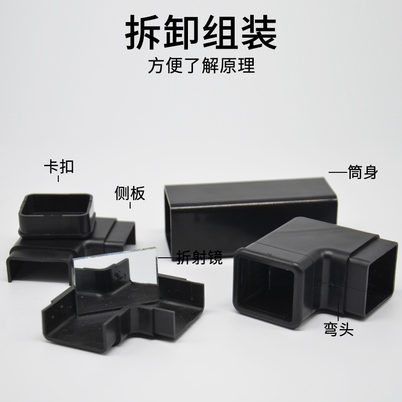 潛望鏡方形可拆卸反射鏡光學實驗自制學生用拐角成人折射鏡玩具兒童潛望鏡製作材料-細節圖4