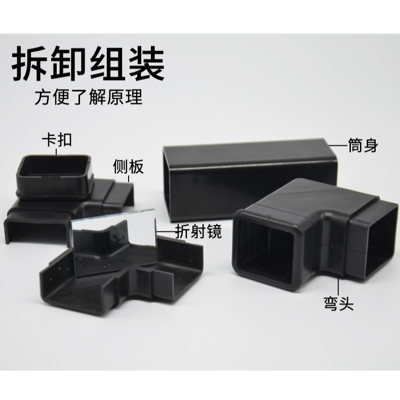 潛望鏡方形可拆卸反射鏡光學實驗自制學生用拐角成人折射鏡玩具兒童潛望鏡製作材料-細節圖10