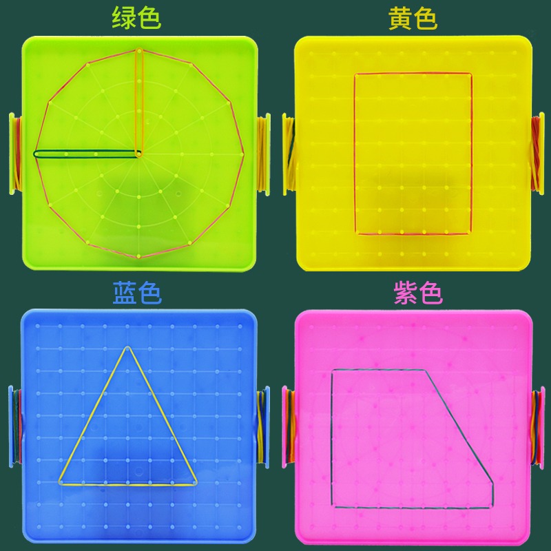 釘板大號釘子板教師用教具小學生數學學習學具塑料釘板兒童早教玩具一年級任意拼接幾何圖形狀送彩色橡皮筋-細節圖2