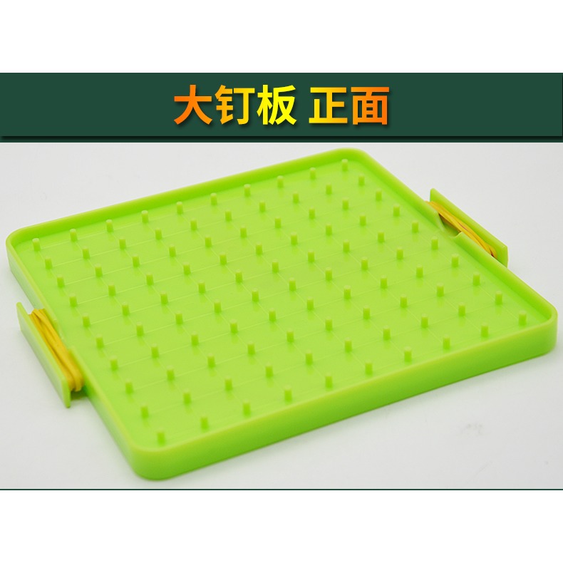 釘板大號釘子板教師用教具小學生數學學習學具塑料釘板兒童早教玩具一年級任意拼接幾何圖形狀送彩色橡皮筋-細節圖9