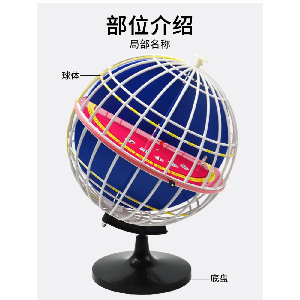 經緯度模型直徑32cm教學用地球黃道經緯儀初中高中學地理教學實驗儀器面鏡地形模型自轉34009經緯網地球儀-細節圖8