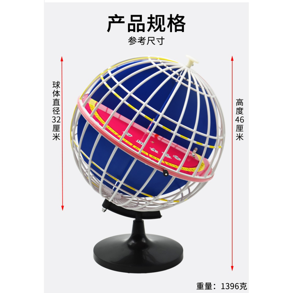 經緯度模型直徑32cm教學用地球黃道經緯儀初中高中學地理教學實驗儀器面鏡地形模型自轉34009經緯網地球儀-細節圖9
