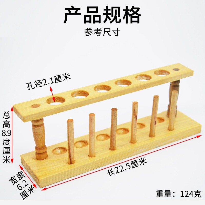 試管架木質6孔口徑21mm木製試管架化學實驗室用品器材教學儀器-細節圖2