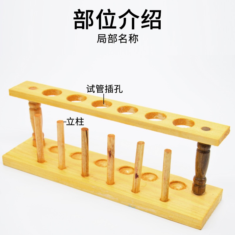 試管架木質6孔口徑21mm木製試管架化學實驗室用品器材教學儀器-細節圖3