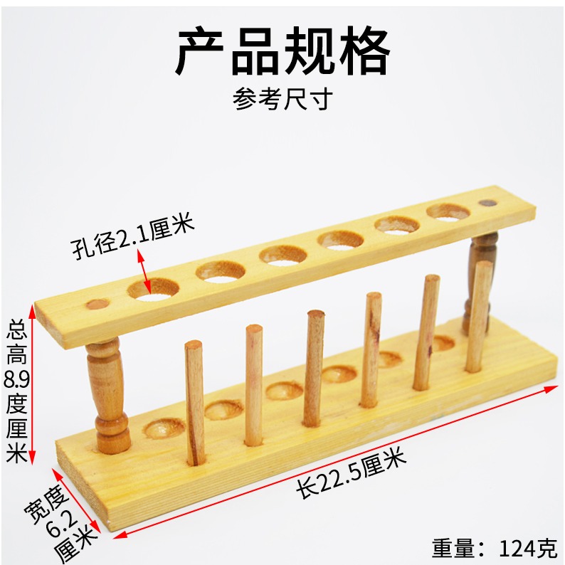 試管架木質6孔口徑21mm木製試管架化學實驗室用品器材教學儀器-細節圖9