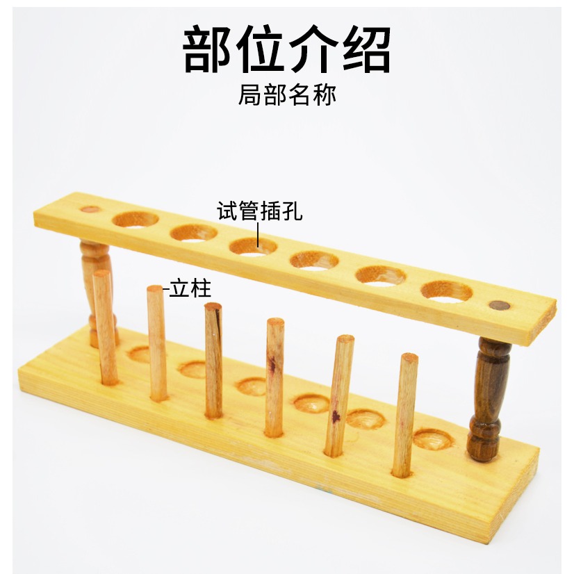 試管架木質6孔口徑21mm木製試管架化學實驗室用品器材教學儀器-細節圖10