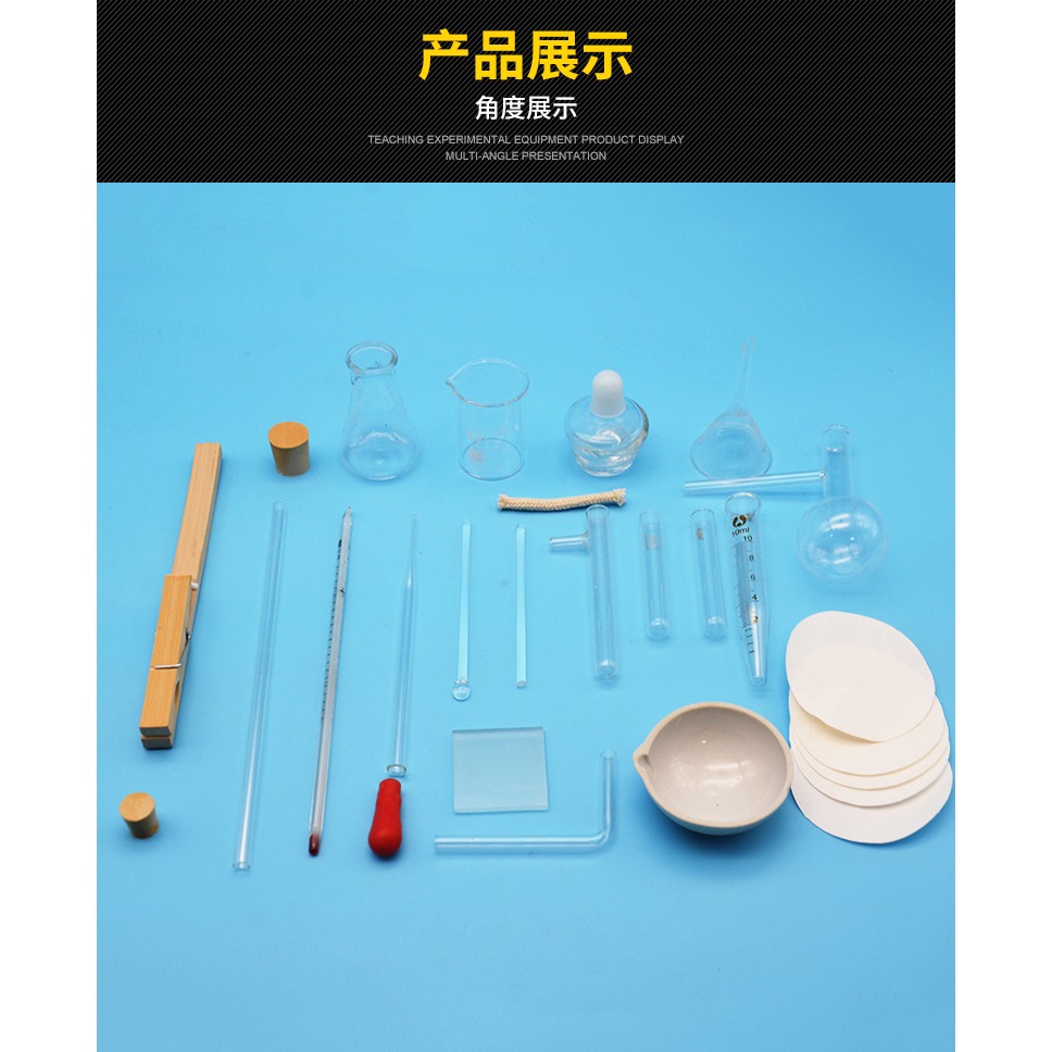 微型化學實驗器 J26008 初中化學實驗實驗器材全套中學教學儀器學生用-細節圖6