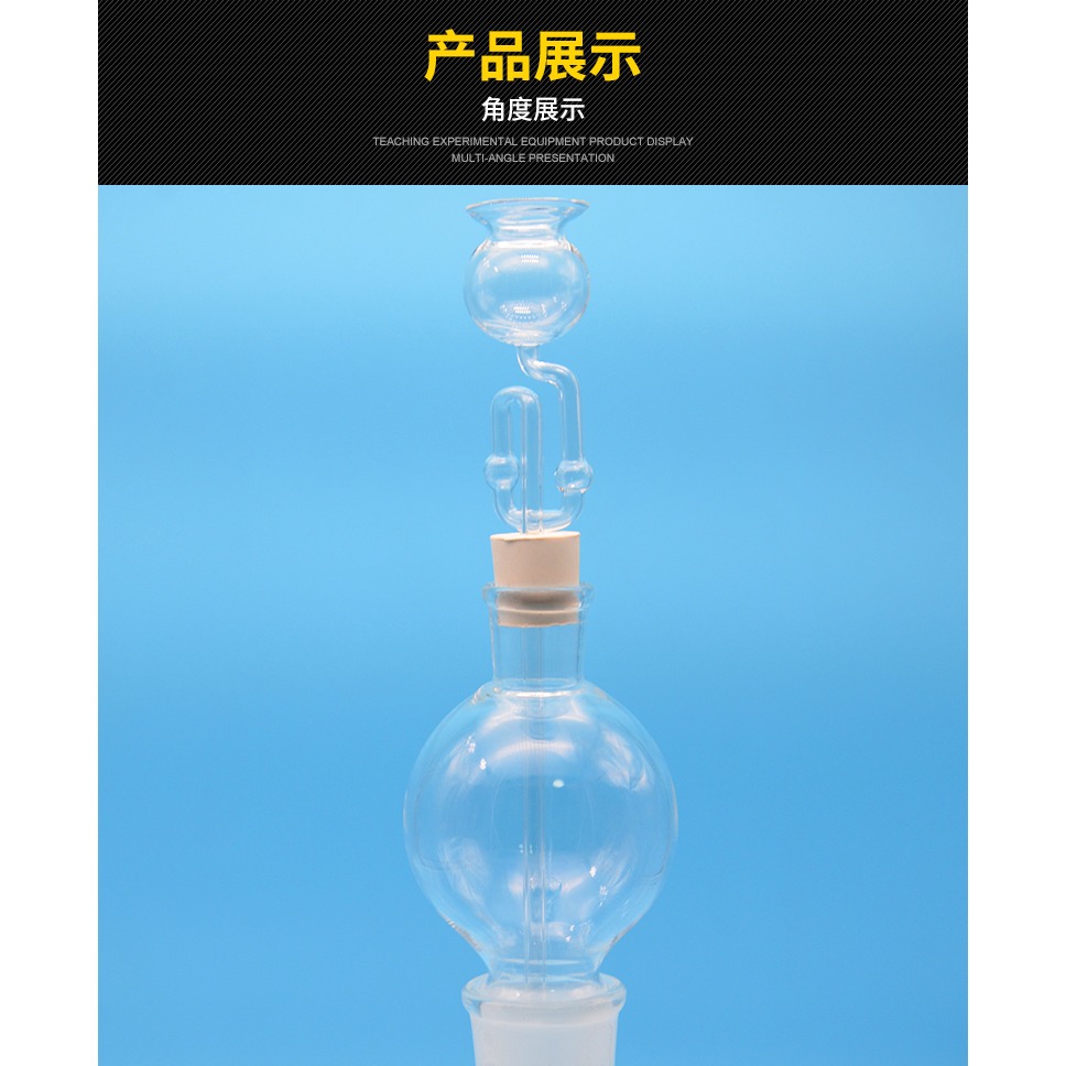 啟普發生器 250ml 氫氣氣體發生器 化學玻璃儀器 實驗室耗材-細節圖8