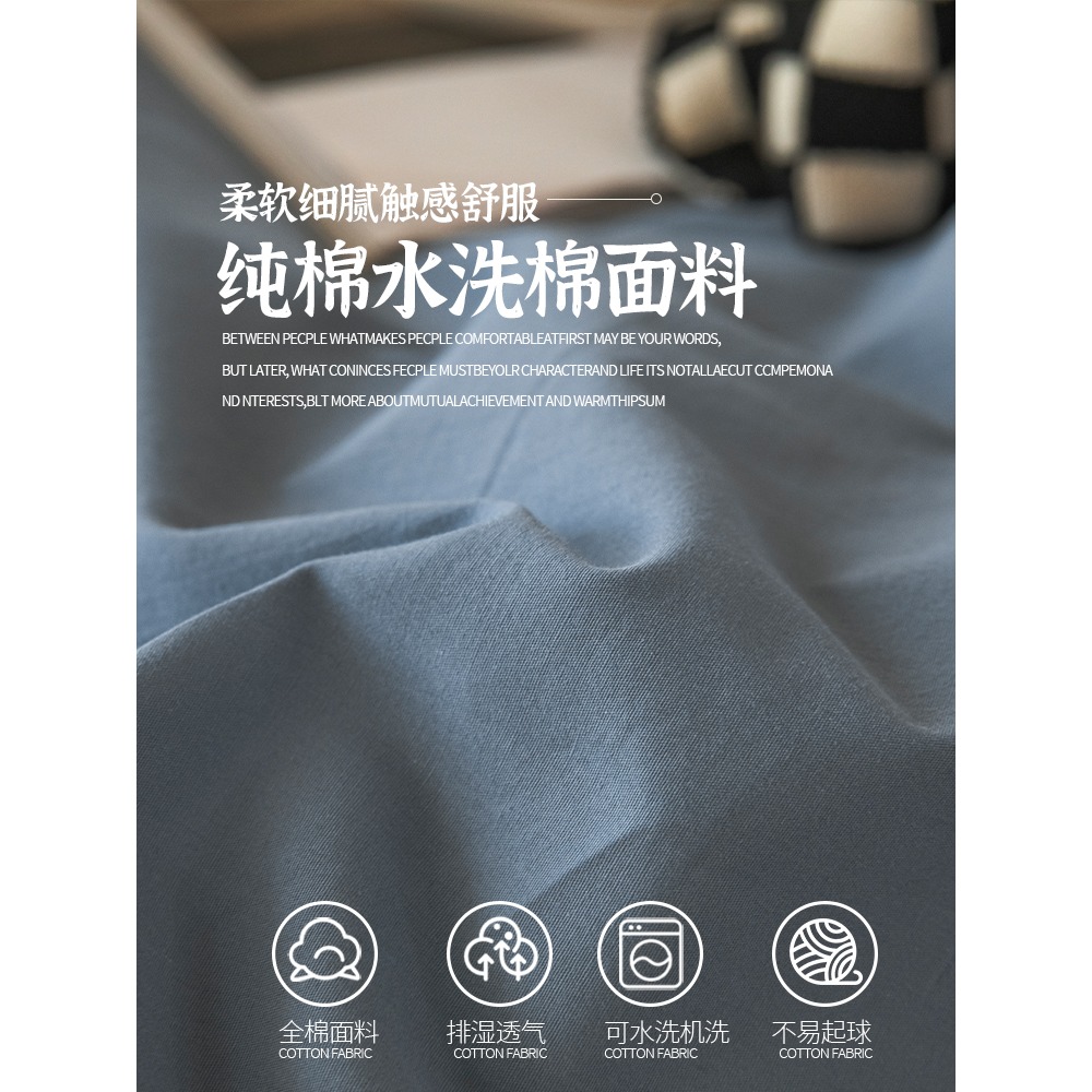 北歐風ins水洗棉四件套100純棉全棉被套簡約牀單男宿舍牀上三件套-細節圖3