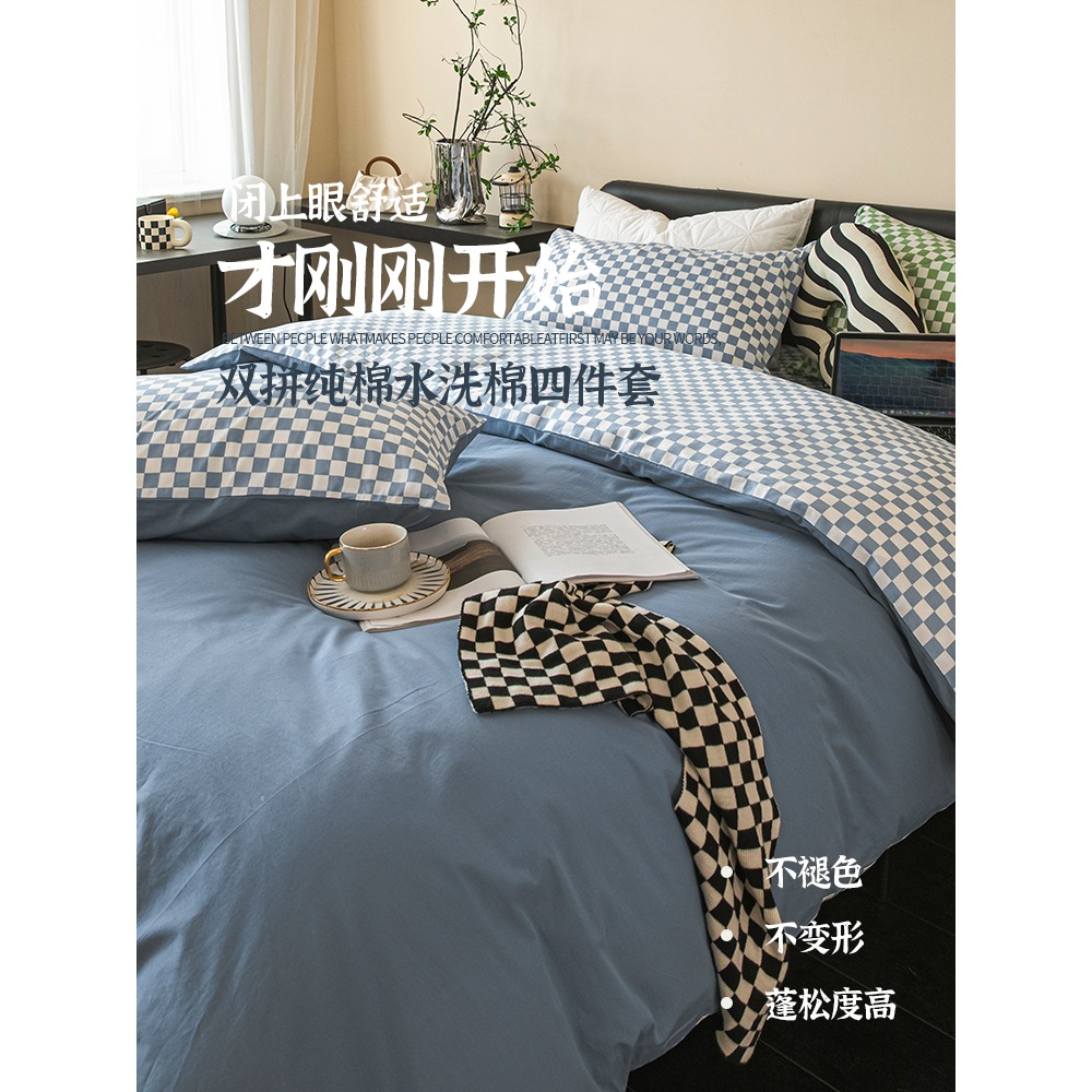 北歐風ins水洗棉四件套100純棉全棉被套簡約牀單男宿舍牀上三件套-細節圖4