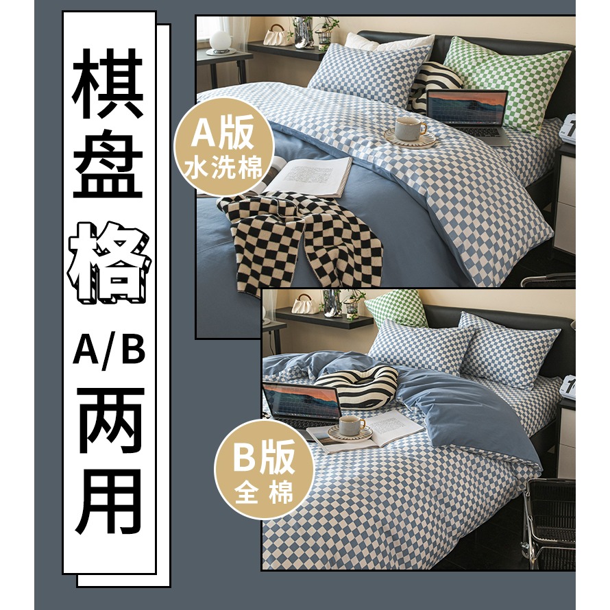 北歐風ins水洗棉四件套100純棉全棉被套簡約牀單男宿舍牀上三件套-細節圖7