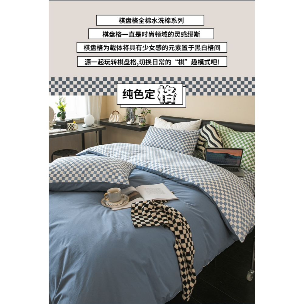 北歐風ins水洗棉四件套100純棉全棉被套簡約牀單男宿舍牀上三件套-細節圖8