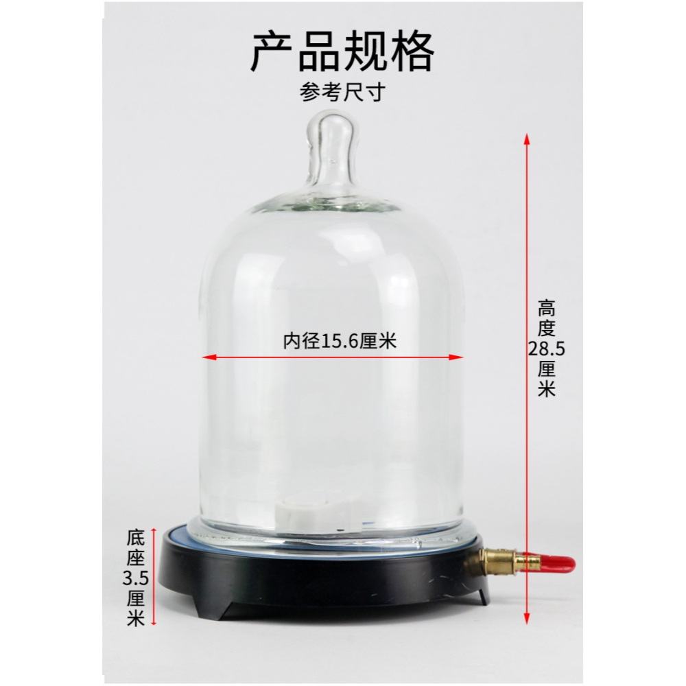 抽氣盤附真空罩抽真空J02016 初中物理實驗器材聲學實驗中學教學儀器-細節圖8