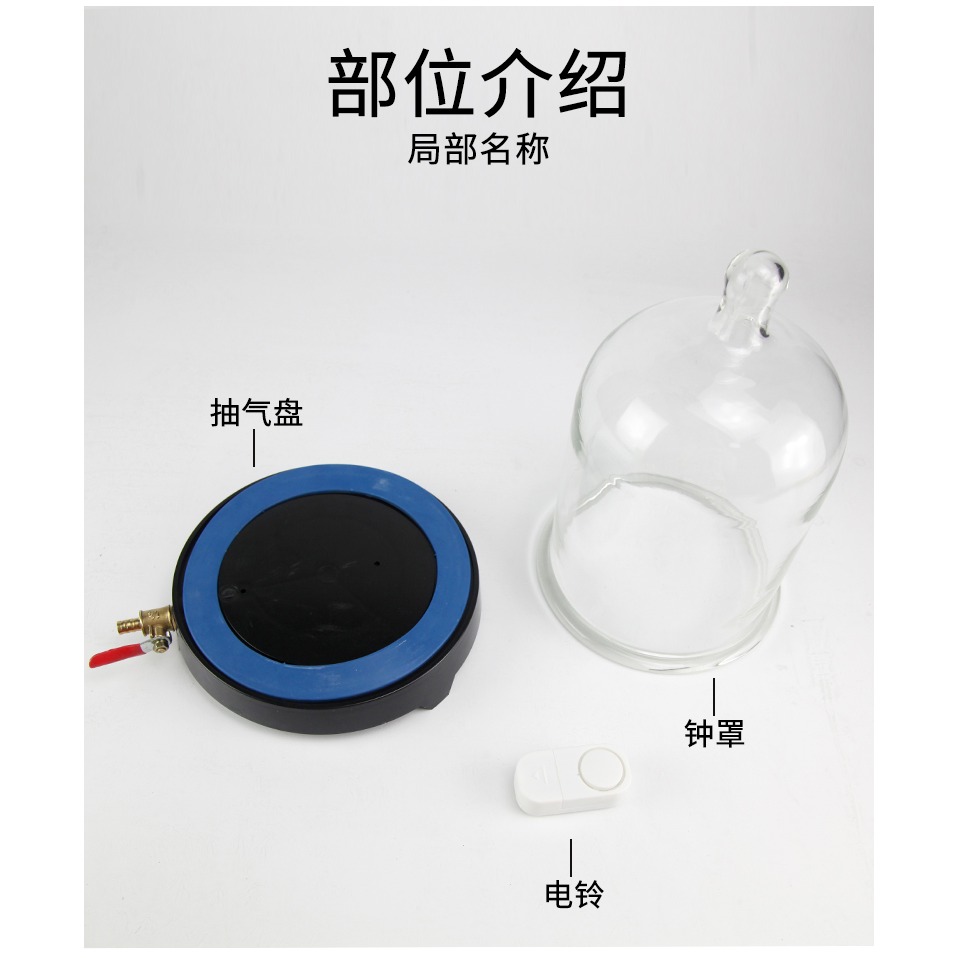 抽氣盤附真空罩抽真空J02016 初中物理實驗器材聲學實驗中學教學儀器-細節圖9