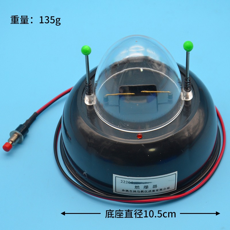 爆燃器 J22204 初中物理實驗器材 物理學具 中學教學儀器-細節圖2