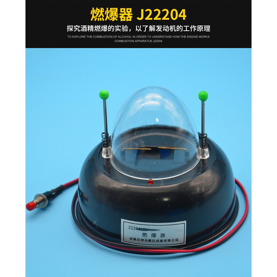 爆燃器 J22204 初中物理實驗器材 物理學具 中學教學儀器-細節圖6