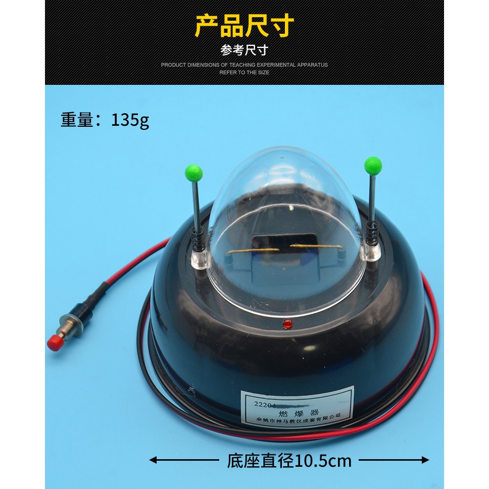 爆燃器 J22204 初中物理實驗器材 物理學具 中學教學儀器-細節圖7