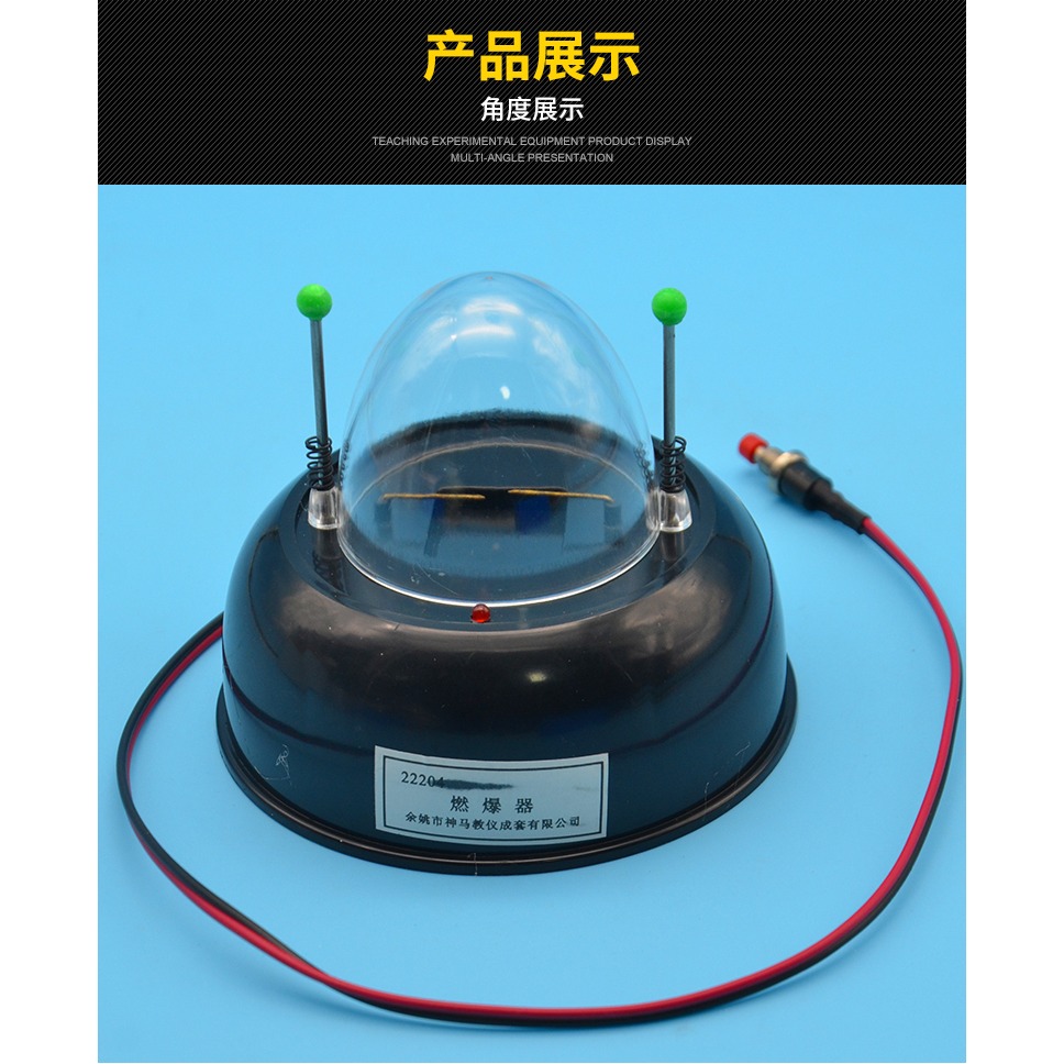 爆燃器 J22204 初中物理實驗器材 物理學具 中學教學儀器-細節圖8