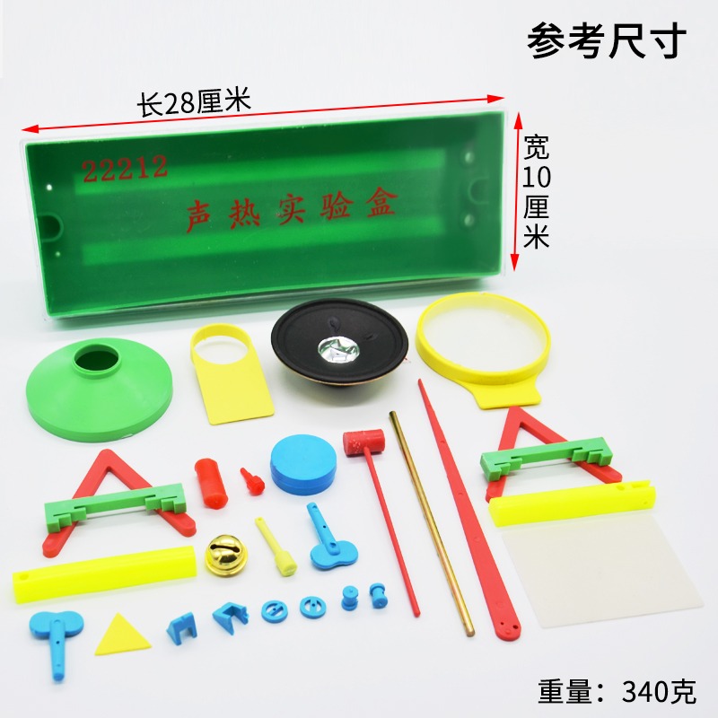 聲熱實驗盒J22212初中物理實驗器材物理學具中學教學儀器-細節圖2