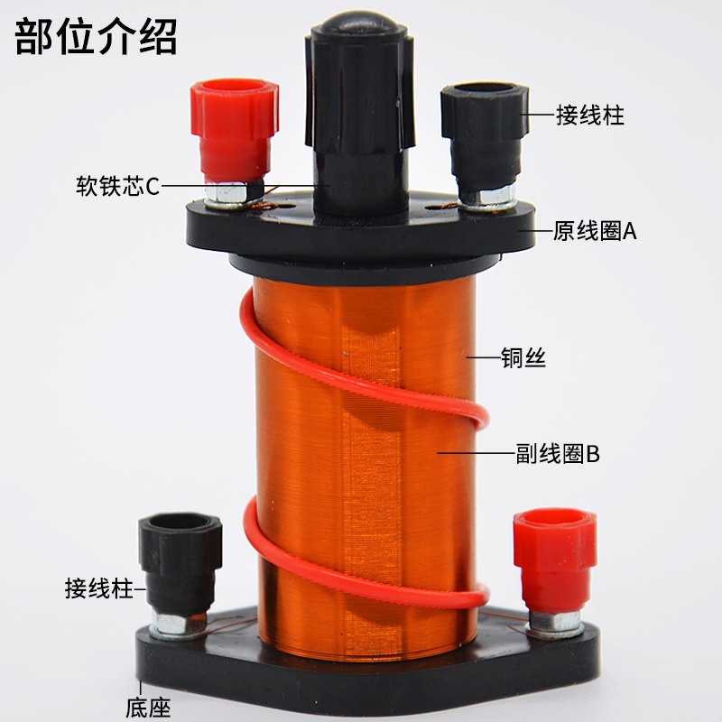 演示原副線圈 J24009電磁學電學物理實驗器初中學生用教學教具儀器-細節圖3