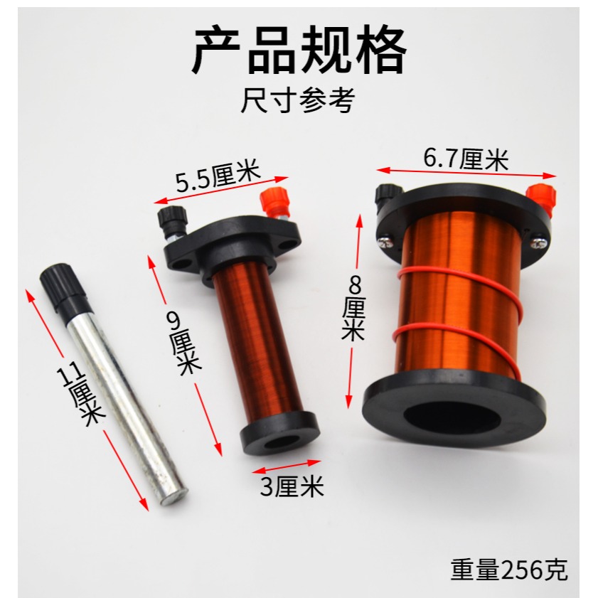演示原副線圈 J24009電磁學電學物理實驗器初中學生用教學教具儀器-細節圖8