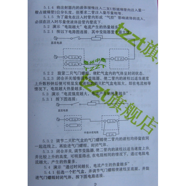 焦耳定律實驗器 J23036 初中物理實驗器材  教具 中學教學儀器-細節圖8