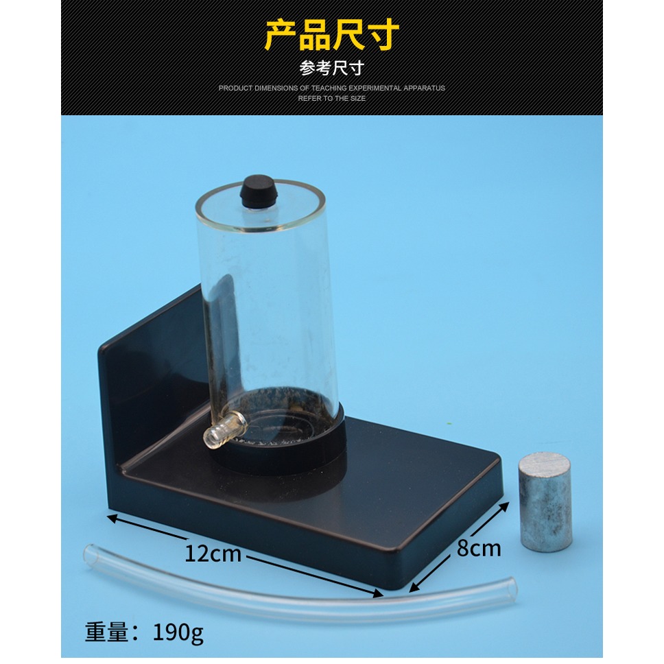 氣體做功內能減少演示器 J22210 初中學物理實驗器材 教學儀器-細節圖6