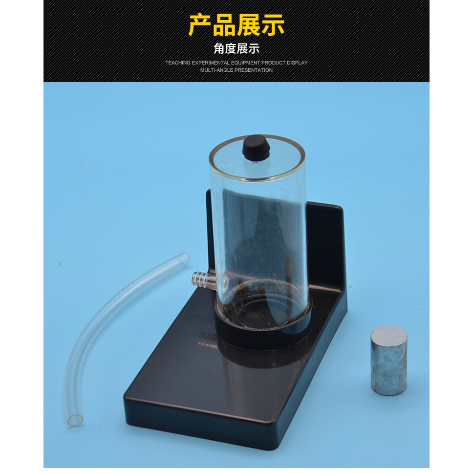 氣體做功內能減少演示器 J22210 初中學物理實驗器材 教學儀器-細節圖7