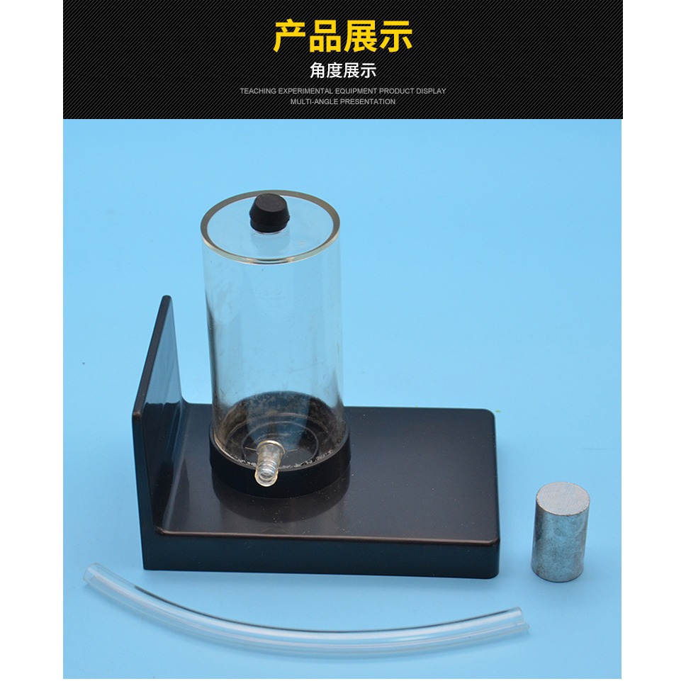 氣體做功內能減少演示器 J22210 初中學物理實驗器材 教學儀器-細節圖8